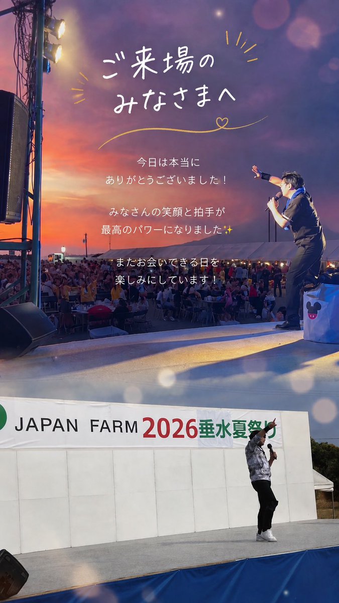 patapata358's tweet photo. 鹿児島の皆さま
ありがとうございました🙇‍♂️ https://t.co/WM5EPXiNpS
