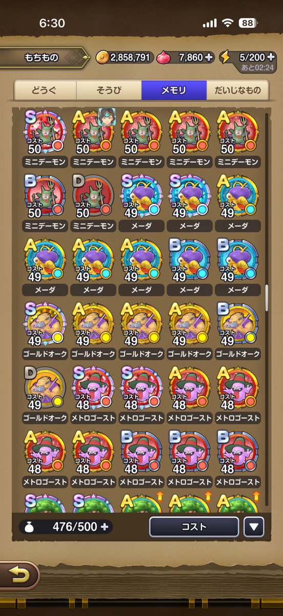 vault085's tweet photo. レアメモリS直ドロとか都市伝説（）だろと思ってた🫨
あとＡひとつだったけど笑

#スマグロ https://t.co/Hd9IPW0Jr6