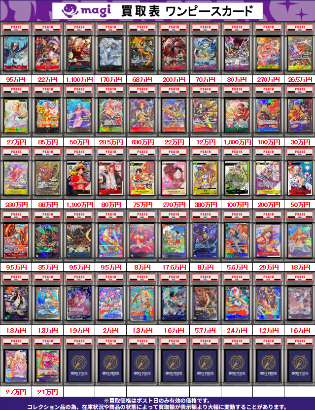 PSA94枚まとめ売り magi横浜西口店【カードショップ・PSA鑑定品買取】 on X: 