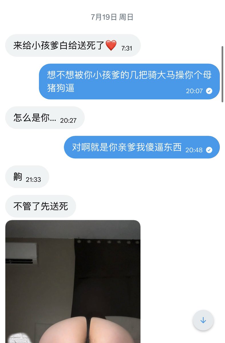 zippoeer's tweet photo. 又他妈对你小孩亲爹败北一次，废物母畜女权婊。装的他妈很正经一听到“小孩爹”三个字就猪叫白给送死了🖤🖤🖤🖤

骑上你们这帮母傻逼废物的肥屁股用脏臭骚味的几把插烂母畜逼
#母狗 #女权 #骚货 #反差 #羞辱 #小孩爹 #亲妈 #祖宗 #男尊女卑 https://t.co/PgXSxkHnVo