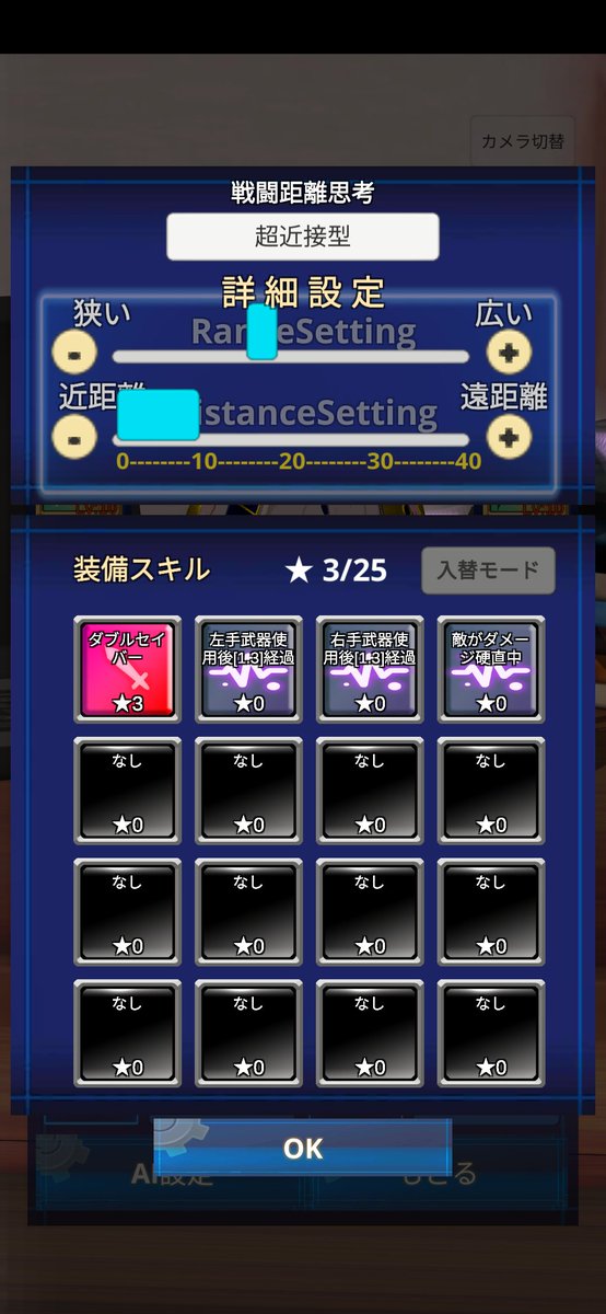 TAQEFUTU's tweet photo. @xyzexalMaster ハッシュタグからおじゃますます。
右手3連剣＋左手3連剣のダブルセイバーは、AIスキルを画像のようにすると5連斬になって威力がぐぐっと上がります。
「武器使用後[1.3]経過」の数値は[1.2]のほうが安定する説もあります、のでお好みで調整してみてください。 https://t.co/XIGlUoFYHx