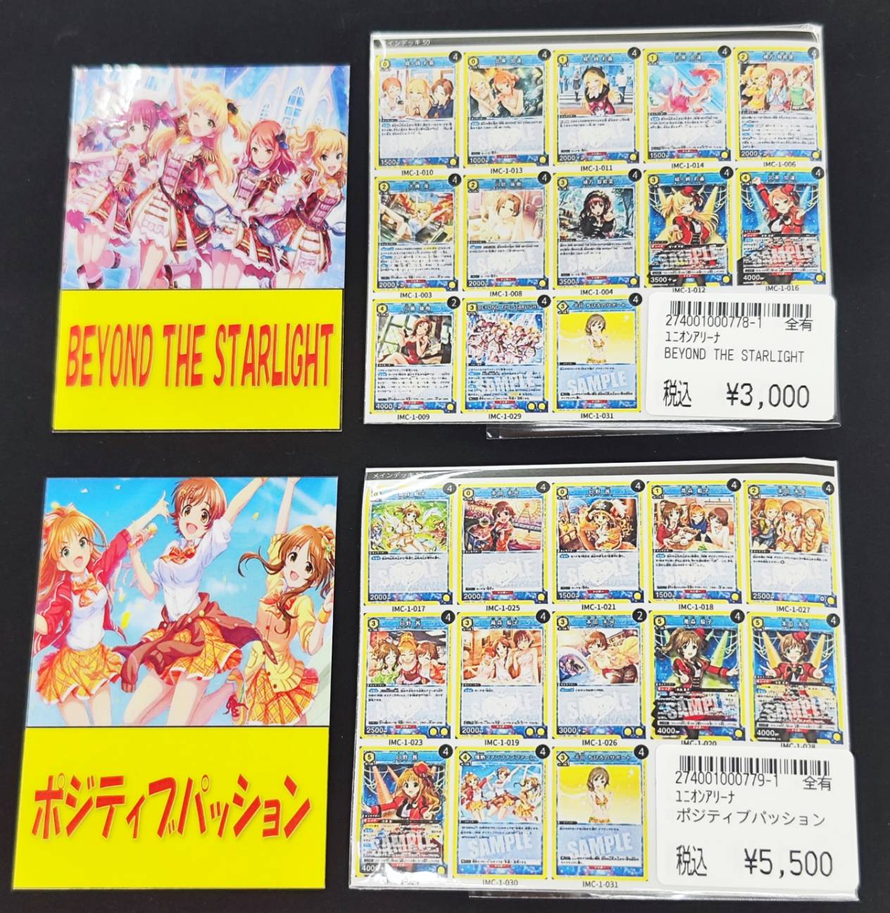 宝島長久手店 TCGshop on X: 