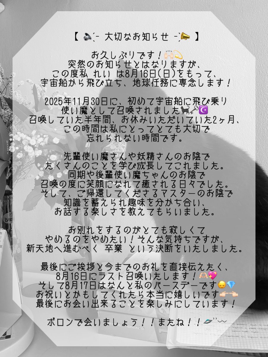 polon_rei's tweet photo. 皆様に大切なお知らせです ⋆͛📢⋆

最後まで読んでくださると嬉しいです✨️ https://t.co/gbdRd7Xv9e