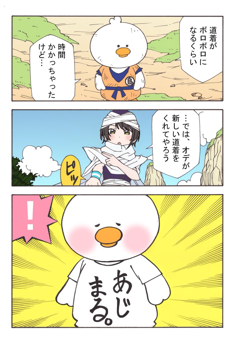 negitoro_gk's tweet photo. あじまってる？
＃プロテインザスバル https://t.co/pOn97Wze8x