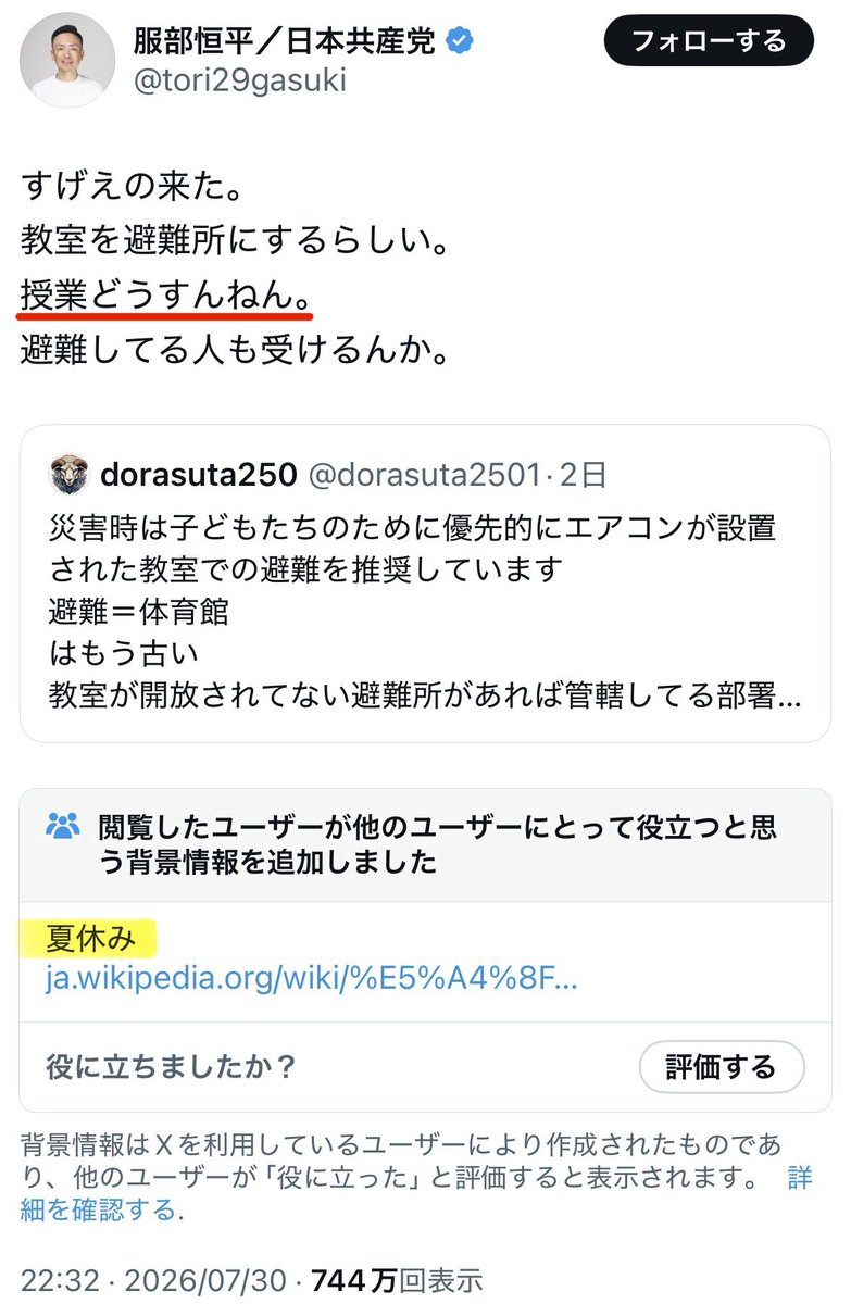 togootto's tweet photo. 日本共産党じゃねーか https://t.co/koUih3pG20