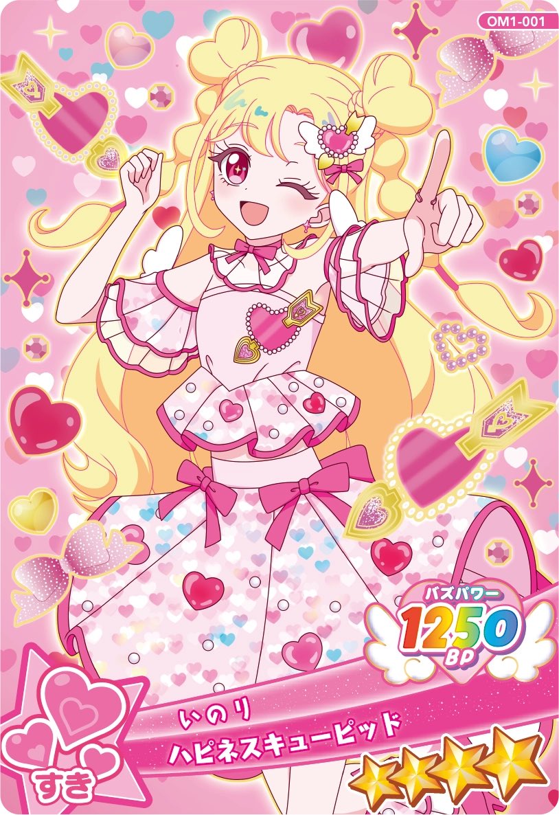 sk93613's tweet photo. アイプリ　アイプリバース　ミルフィーカード　交換　譲渡

譲）画像1枚目
求）画像2枚目（ハピネスキューピッド）

・郵送のみ
・フルコーデ交換のみ
・初期傷・擦れ等ご了承ください

お気軽にお声がけください

#アイプリ交換
#アイプリバース交換 https://t.co/J3awm9nqUU