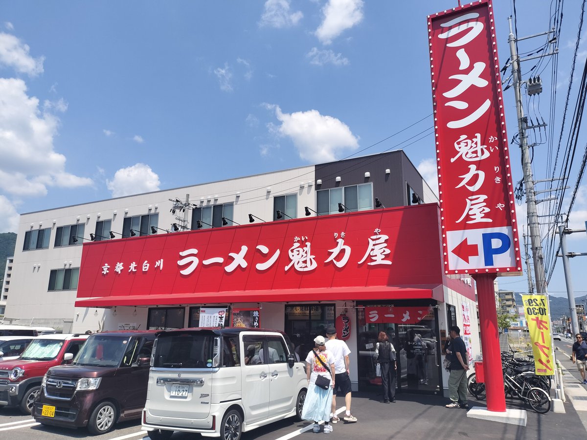 1833yytsune's tweet photo. 魁力屋 https://t.co/uIMoNEgFRA