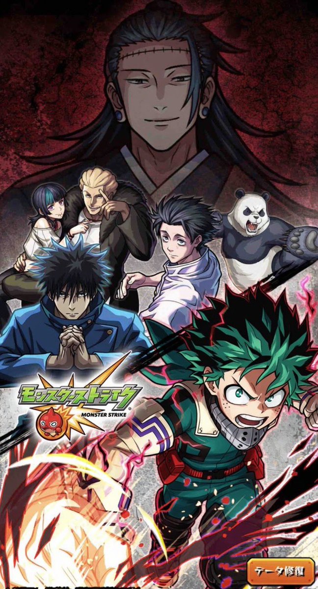 モンスト×呪術 死滅回遊 ほんとに楽しかった( ¯꒳​¯ )ᐝ ありがとう