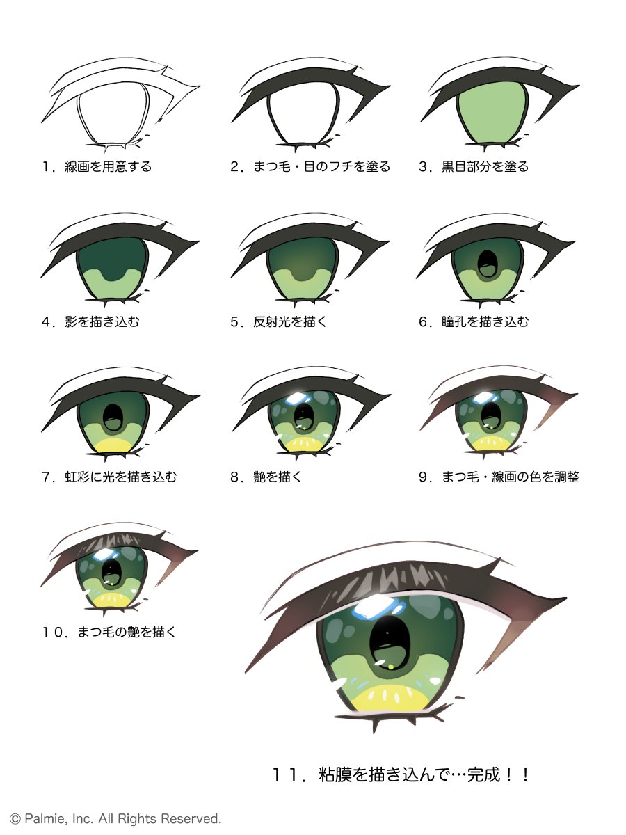 palmie_oekaki's tweet photo. ツヤのある目の塗り方👀🎨 https://t.co/GX4NH3cIxm