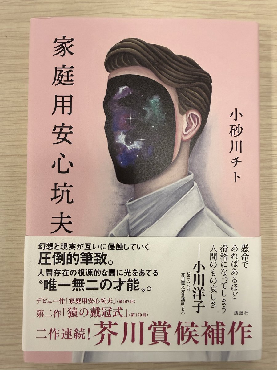 Shinyaman666's tweet photo. 芥川賞の小砂川チトさんのデビュー作。舞台がめっちゃ地元で嬉しくなりました。今は入場できないので、昔撮った写真ですが皆さんの想像の助けにどうぞ📷
#小砂川チト　#マインランド尾去沢　#史跡尾去沢鉱山　#読書垢と繋がりたい  #芥川賞 https://t.co/ibXt3q1knZ