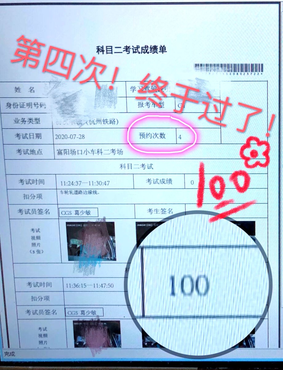 Grathbale31mr's tweet photo. 科二一把过！从倒车入库打方向打到胳膊酸到现在通关，这半个月的早起练车，每一圈都没白跑～ https://t.co/LPeIgAENJk