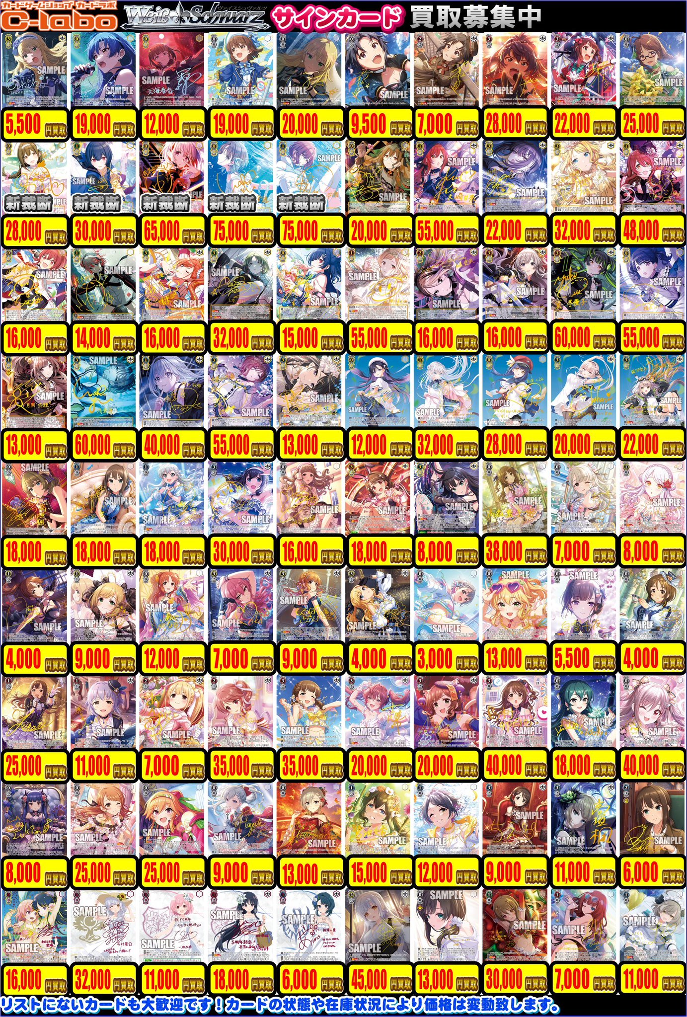 値段表示お願いします 強いカード色々 カードラボ仙台店@新規スタッフ募集中！！ в X: „【🔥ヴァイス 買取