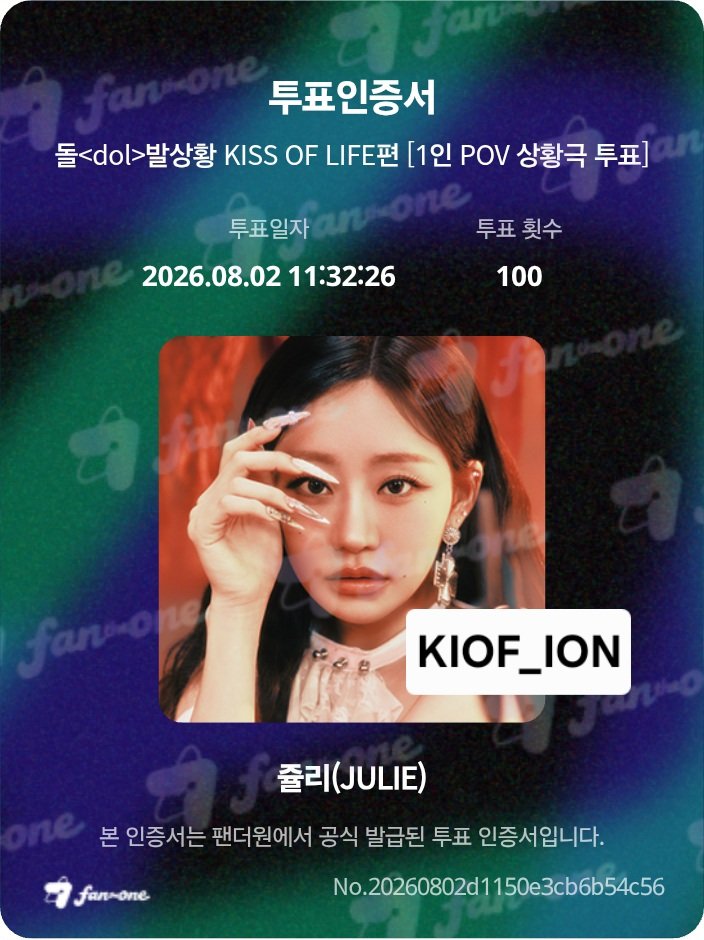 KIOF_ION's tweet photo. 쥴리 바이크 탈 준비완료🫡
가장 빨리보고 싶은 영상 1위입니다🏍💨
#dol_발상황 #KISSOFLIFE #키스오브라이프 #FANTHEONE https://t.co/UXlfnivCGv