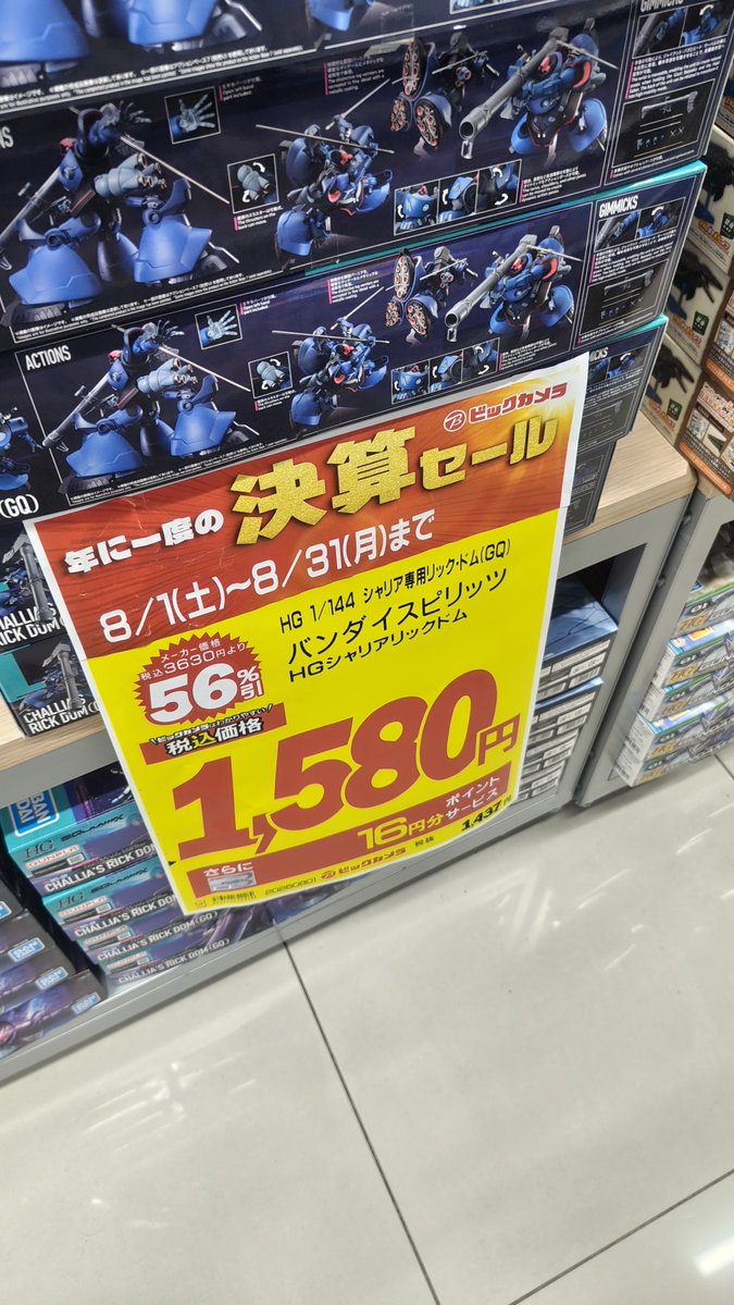 zitron_x's tweet photo. ほんとに安い！ https://t.co/hDlnnayuCM