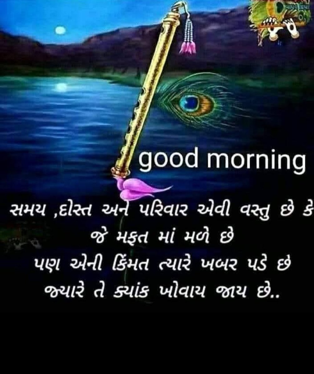 MulrajsinhN5795's tweet photo. Good morning 🌅 https://t.co/MYcLppo6Up