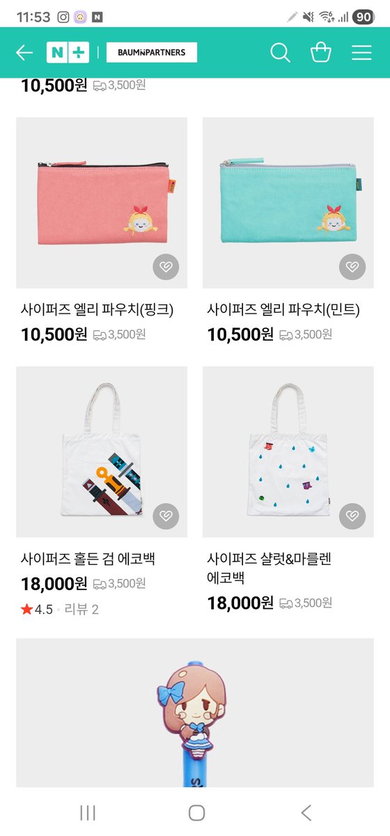 haengil248155's tweet photo. 헐 님들 사이퍼즈 공식굿즈 네이버에서 아직 판매중인듯요?

컵들이랑 미아 비치타올도!

https://t.co/RguTsuYkik https://t.co/petVcdBl1S