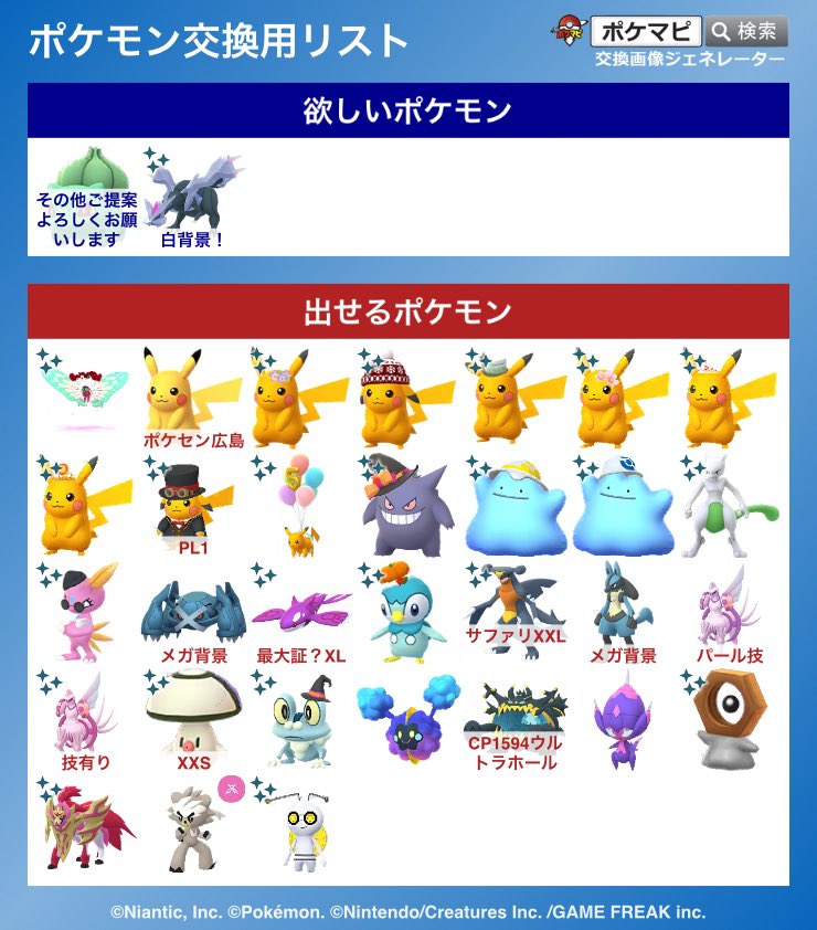 sv67016767's tweet photo. 黒レシラムと合体させたいため白背景色キュレムが今1番欲しいです。
その他でしたらご提案よろしくお願いします🙇

#ポケモンGO交換 https://t.co/i0dBT0Si3b