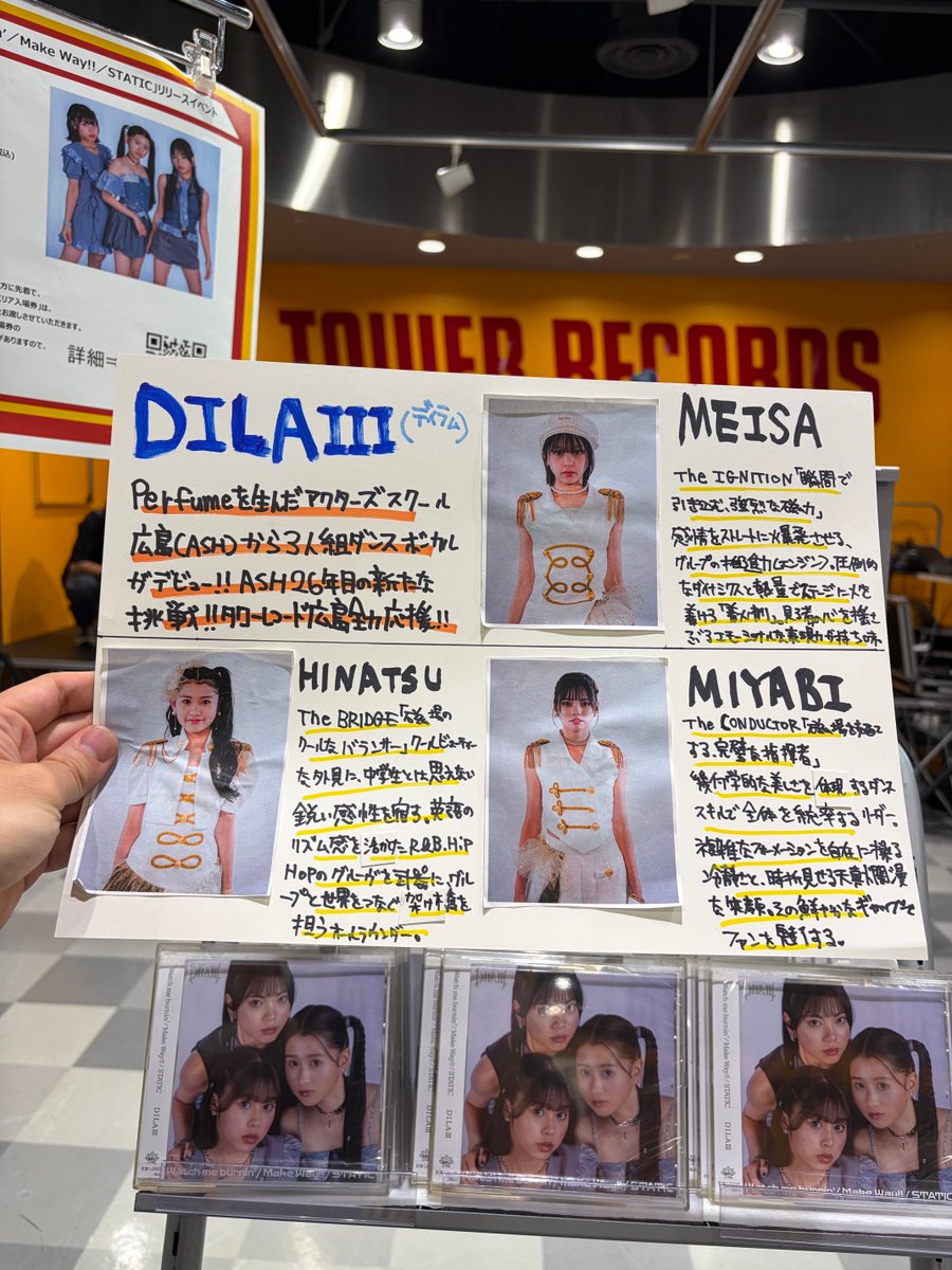 タワーレコード広島店 tweet media