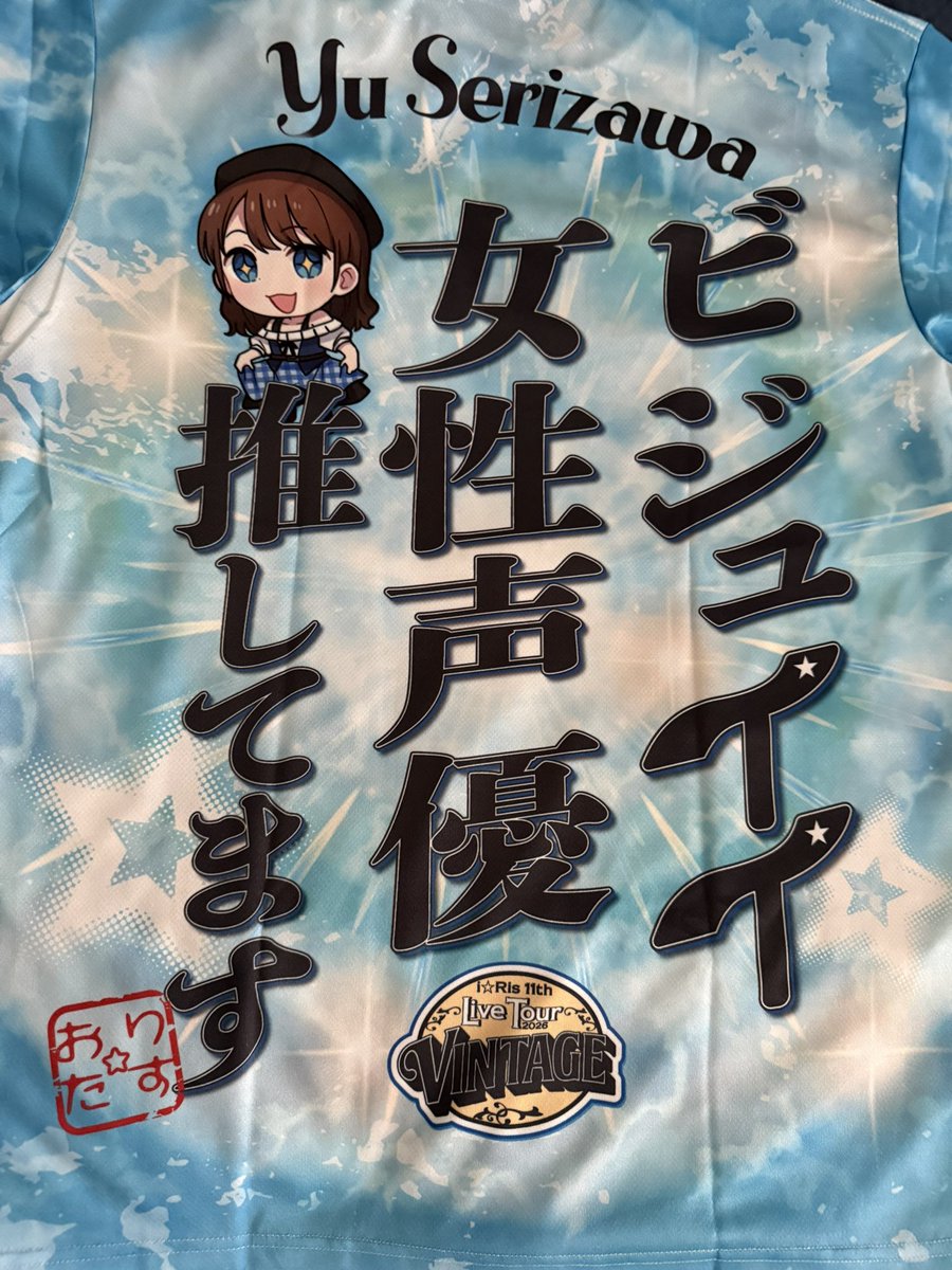 Amkk09261230's tweet photo. セリコT届いたぁぁぁぁぁ😭
ビジュ最高✨

#i_Ris #芹澤優 #セリコ https://t.co/f6BrzgpKyq