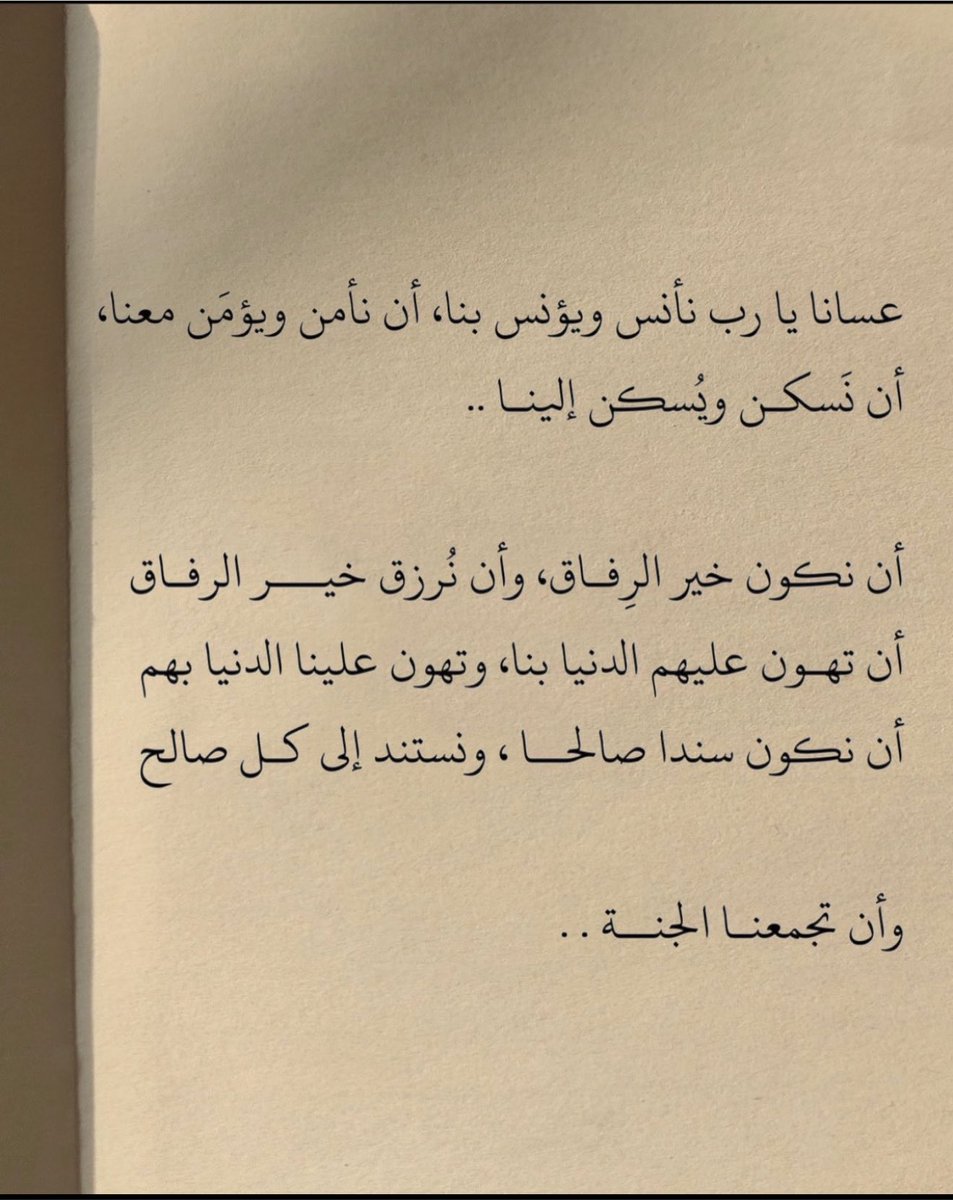 IbtsamKsa's tweet photo. عسانا يارب نأنس ويؤنس بناء https://t.co/viwhIjhrJC