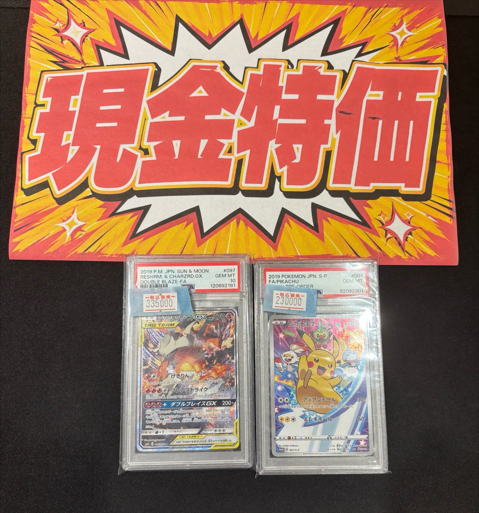 ポケ堂高崎店【ポケカ専門店】 on X: 