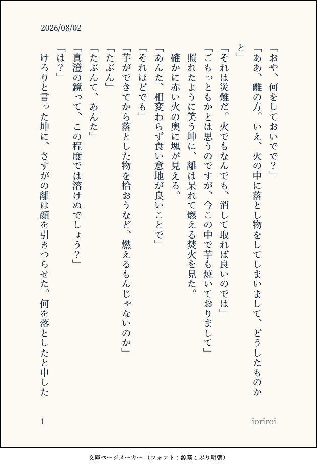 伊織ろい tweet media