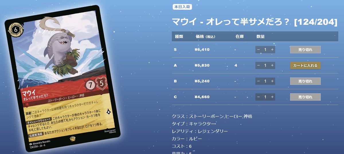 通販 ◇ GOODGAME MTG/FaB/ロルカナ on X: 