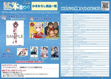 十字架　ゲーマーズポイント交換景品　スリーブ 📕ゲーマーズ30th本まつり📗開催中❣ ゲーマーズ全店にて、書籍何でも