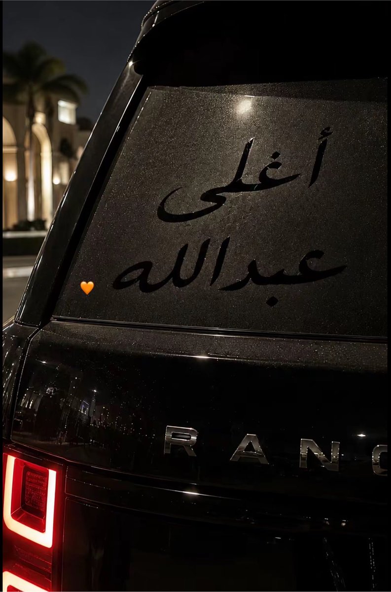 Alaaalbadri26's tweet photo. ان كان لي في الناس شخص أعزه 
فانت العزيز إلي مدى العمر الغالي 
وأن كان لي في هالكون شخص أوده 
"فأنت القريب اللي دايما على بالي " https://t.co/HgHnKAw0WV