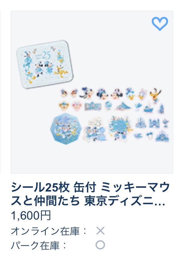 shanli_d's tweet photo. シール缶が再販してる〜🥰

パーク内の2店舗で再販中！
①エンポーリオ
②ファンタジースプリングス・ギフト

※オンラインはお品切れ！
　気をつけて〜☺️

◎缶かわいい
◎シール25枚も入ってる
◎かさばらない
3拍子揃ったお品😆💕

ディズニーシー25周年 
スパークリングジュビリー
シール25枚缶付 https://t.co/4AxWkBKMw7