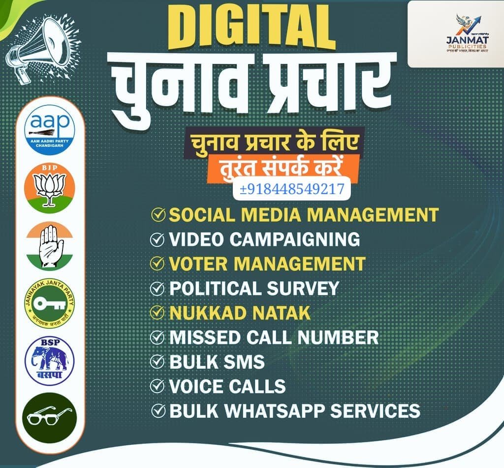Janmat2029's tweet photo. क्या आप विधानसभा चुनाव 2027 लड़ने की तैयारी कर रहे हैं!!

#PolticalStrategy 
 #ElectionCampaign
#Survey
#SocialMediaMarketing
 #JanmatPublicities https://t.co/QpaqKKKimd