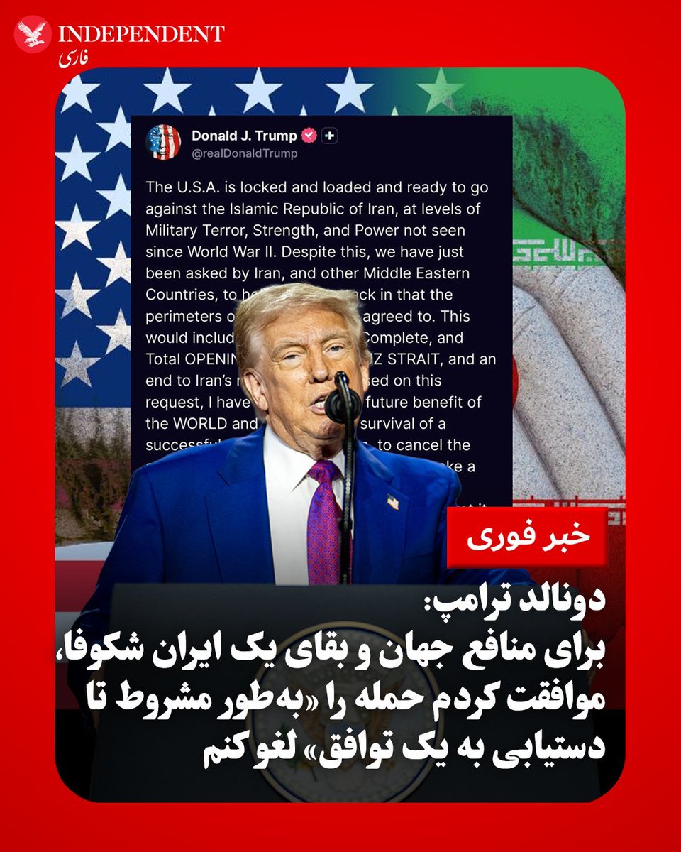 mr_z091's tweet photo. باز هم ترامپ شیر دل جا زد!
در حالی که از طرف رژیم کسی جواب تماساش و نمیده و همزمان به پایگاهاش در منطقه حمله میکنن،جرأت نکرد حمله کنه.
البته عاقلانه ترین کار ممکن رو کرد و
الان فرصت برای ما مردم و بخش نخبه ی جامعه فراهم شده که کنترل کشور رو ازشون بگیریم.
#پاينده_ایران_جاویدشاه https://t.co/k5ZiMpcv39