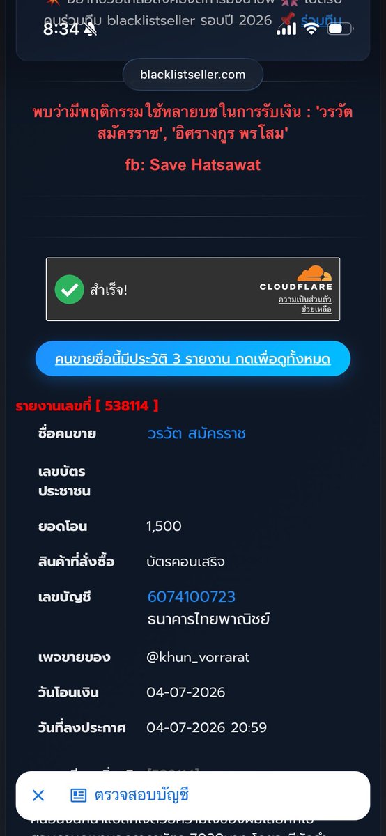 whale1mm's tweet photo. ❗️โกง โกง โกง ❗️

มีเพื่อนในด้อมฝากมานะคะว่าแอคนี้โกง มีรายชื่อในเว็บมีประวัติโกง

ทุกคนระวังกันด้วยนะคะ

#DuangGoRoundConcert
#เจอด้วงที่อิมแพคนะเธอ https://t.co/wLH7ZRYmEz