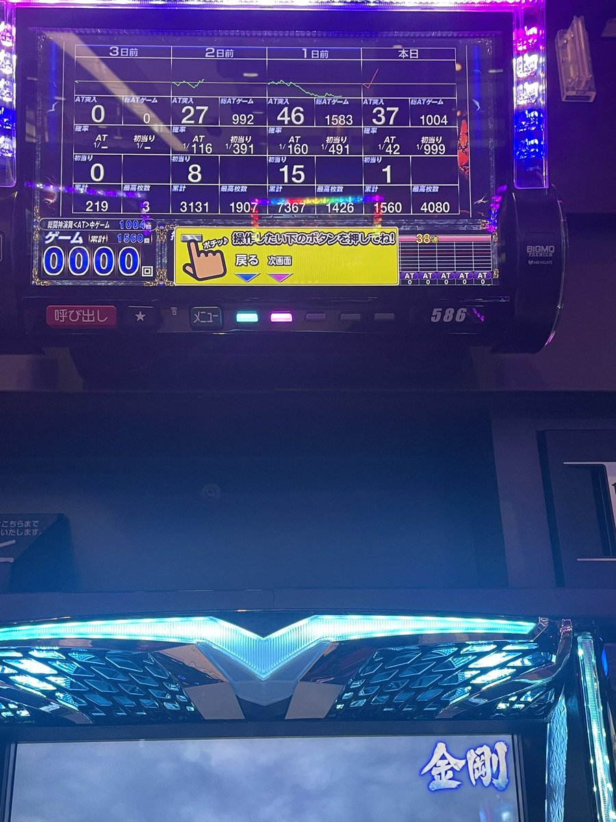 Yuto1223ko's tweet photo. 5号機の転生おもろい…

 #転生 https://t.co/qby4mTCF3d