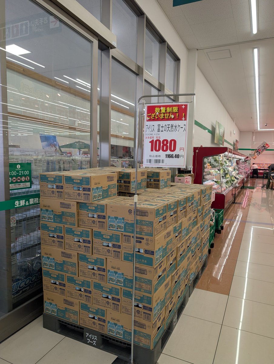scattersacura's tweet photo. 今朝のイオンモール熊本の近くにあるスーパーの様子。ほぼ日常通り。
家の水も透明になった。

妹が住む地域は断水されてたり地域によってまだインフラが復旧してないところはありますが、全体的には落ち着いています。

ただ異様に暑いので、熱中症にはくれぐれも注意！（日本全国か…）

#熊本地震 https://t.co/qf43cWaLWj