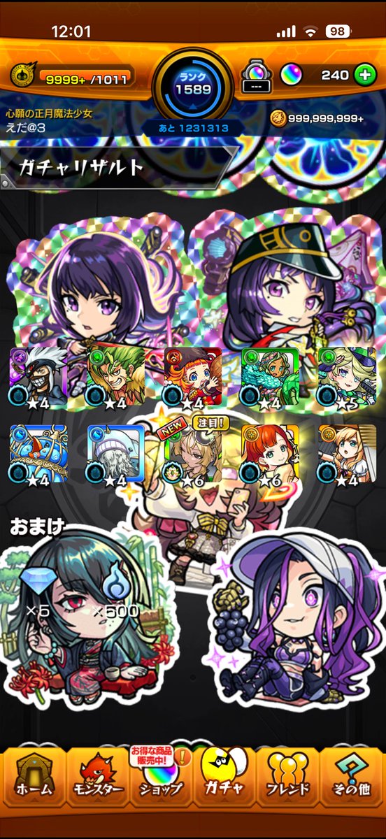 edaedae2002's tweet photo. @monst_mixi 20連プラス星玉でコンプ！ https://t.co/M0L7pVYDtc