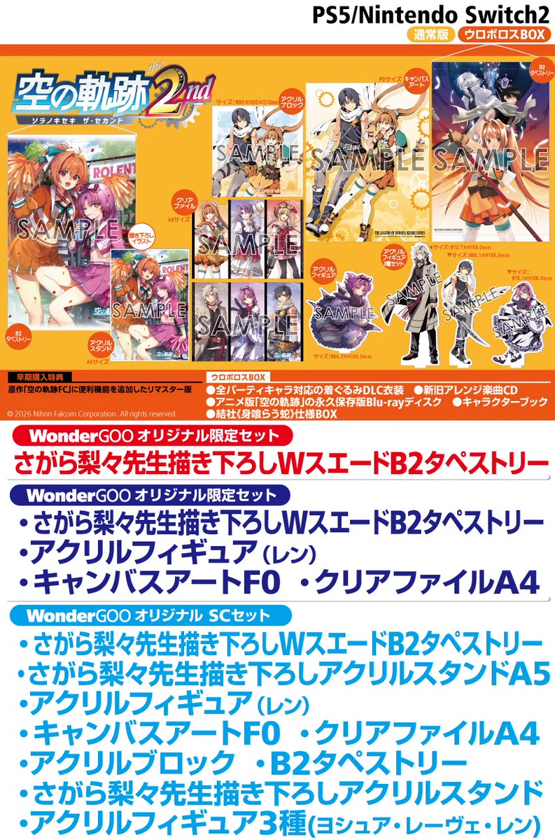 ワングー ゲームオリジナル特典担当 on X: 