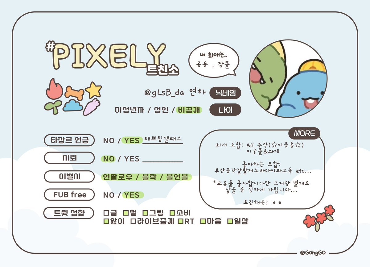 lGsB_da's tweet photo. #픽셀리_𝕏친소 #픽셀리_트친소
#뜰팁_𝕏친소 #뜰팁_트친소
주작 위주 올멤프
흔적 남겨주시면 성향 맞는 분들 위주로 천천히 찾아뵐게요! https://t.co/CGvGDqhgk9