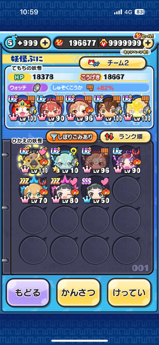 oof_cx's tweet photo. ／
おはじきお助け企画✨️
ユウキ(ALO)Lv10まで1名様おたすけ👑
＼

◆応募方法
・@oof_cx のフォロー
・この投稿をいいねとリポスト
・応募が分かるリプライ

※締切はラスチャン開始日まで
※通常もやります
※2垢でお助けするのでフレンド2枠開けれる人 
#ぷにぷに #asoコラボ https://t.co/64RVdBE1nu