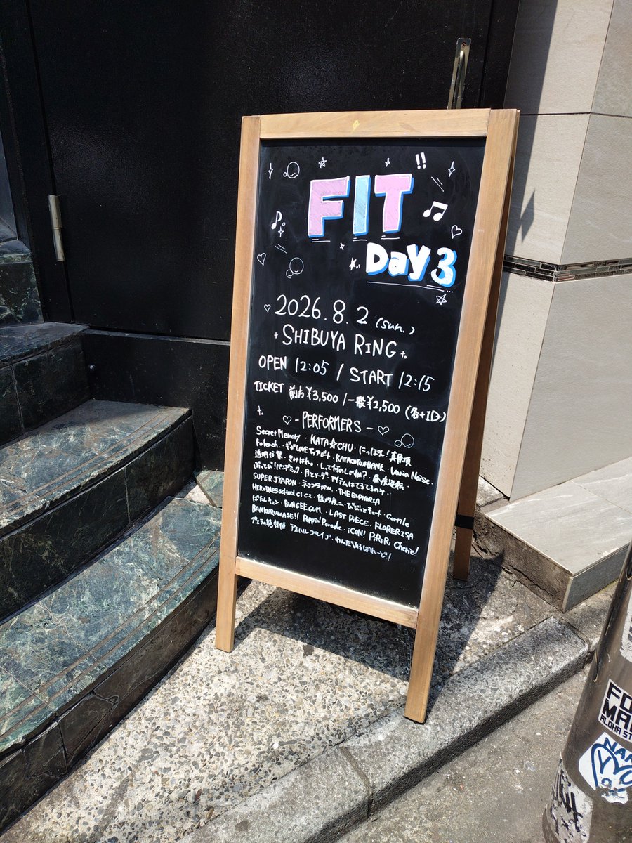 Clucius765's tweet photo. TIF逆打ち開始ですね https://t.co/x6Kd12FT3D