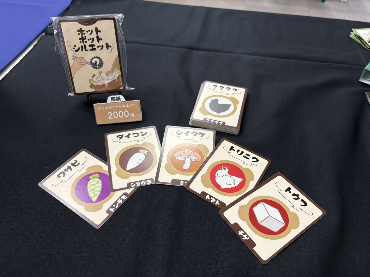 again_a_again's tweet photo. 【ボドサマ　お品書き③】
『ホットポットシルエット』は、魔法の鍋で鍋パーティ！表面がシルエットで透けて見える食材カードを好きなだけ引いて得点を稼ごう！
だけど、中にはトンデモない食材が紛れている事も⁉︎

#ボドサマ2026
#闇鍋 https://t.co/q5EkGKraNL