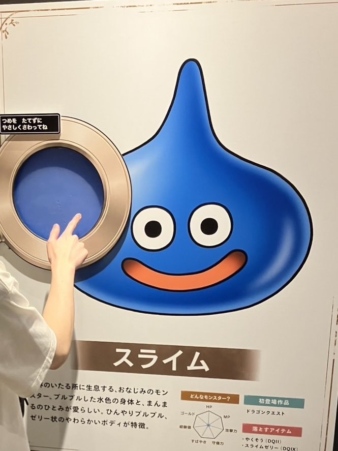 Nemu1429's tweet photo. DQ40周年記念展行ってきた✌️
VR映像モンスターたちを近くに感じられて良かった!!

#ドラゴンクエスト40��年 
#DQ_DIVE https://t.co/mrVba2T17W