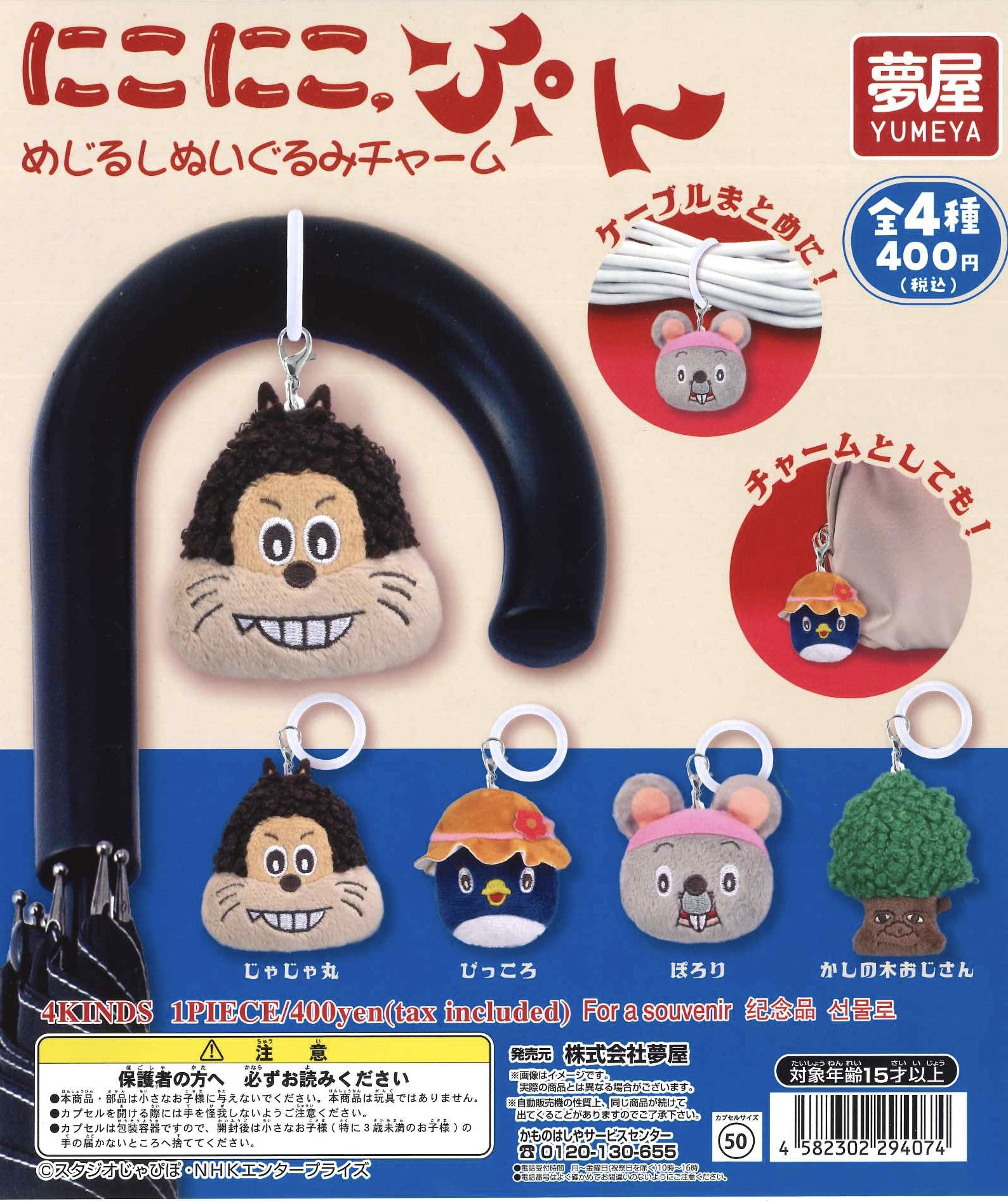 C-pla+イオンモール橿原店【公式】 в X: „＼完売報告／ 大変好評のため