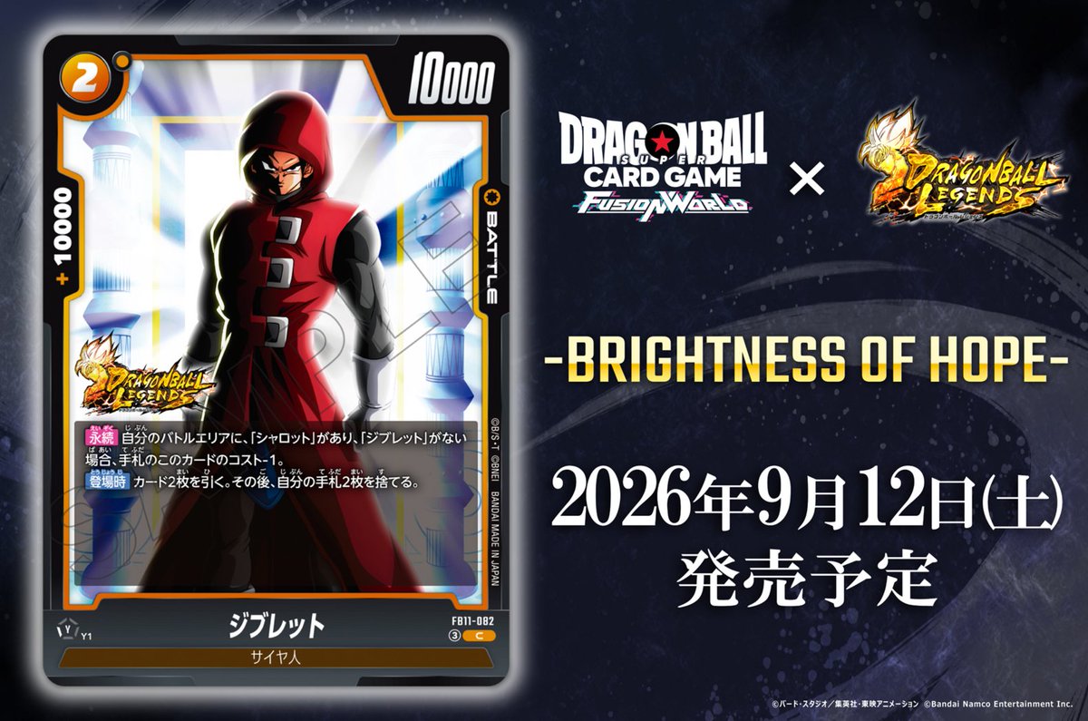 公式】ドラゴンボールスーパーカードゲーム フュージョンワールド