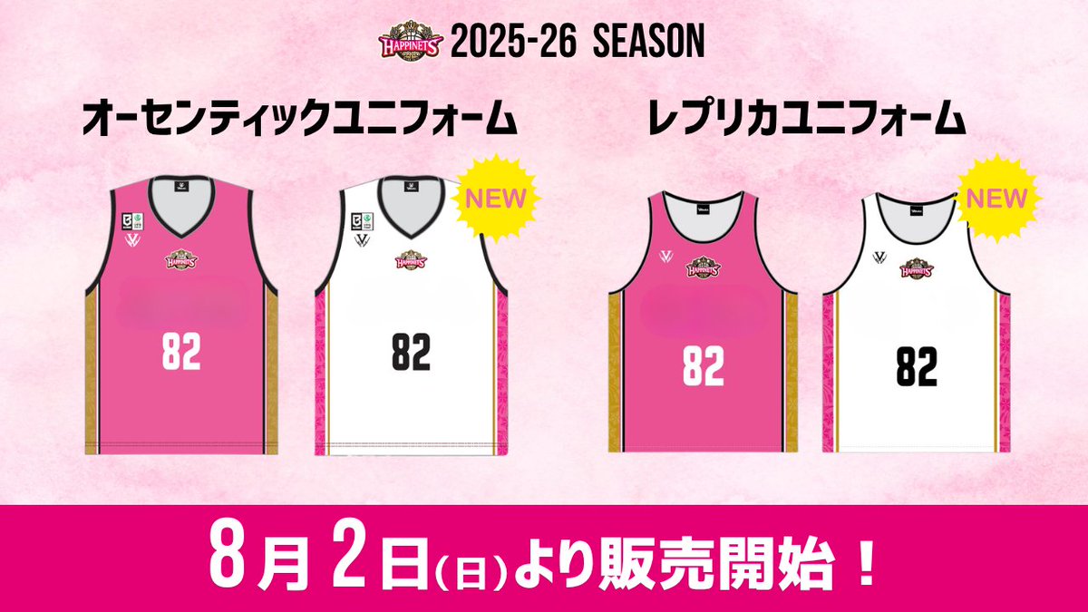 販売開始📣／ 本日 #秋田ノーザンハピネッツの日 から 2026-27シーズン