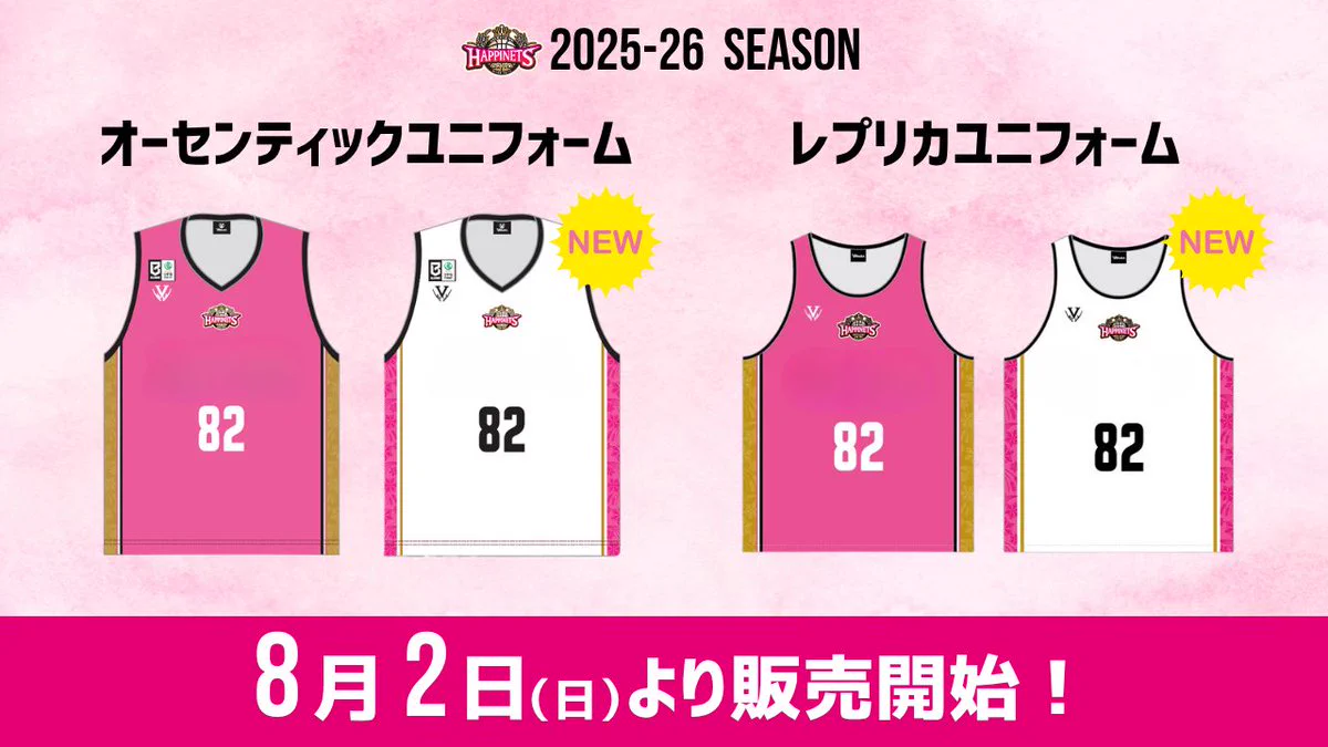 秋田ノーザンハピネッツ【公式】グッズ情報 on X: 