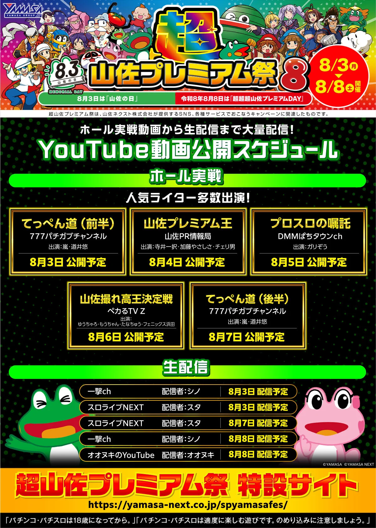 山佐PR情報局 on X: 