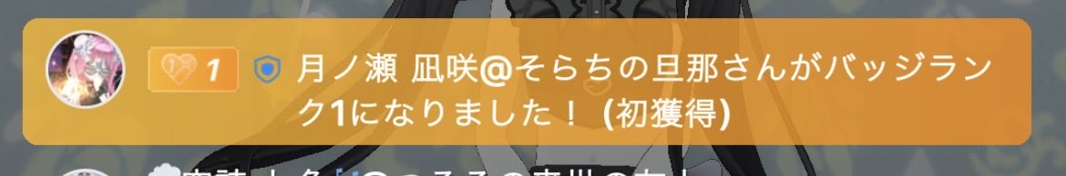 so0510ra's tweet photo. サポありがっとぉん https://t.co/Swn4dCSAX8