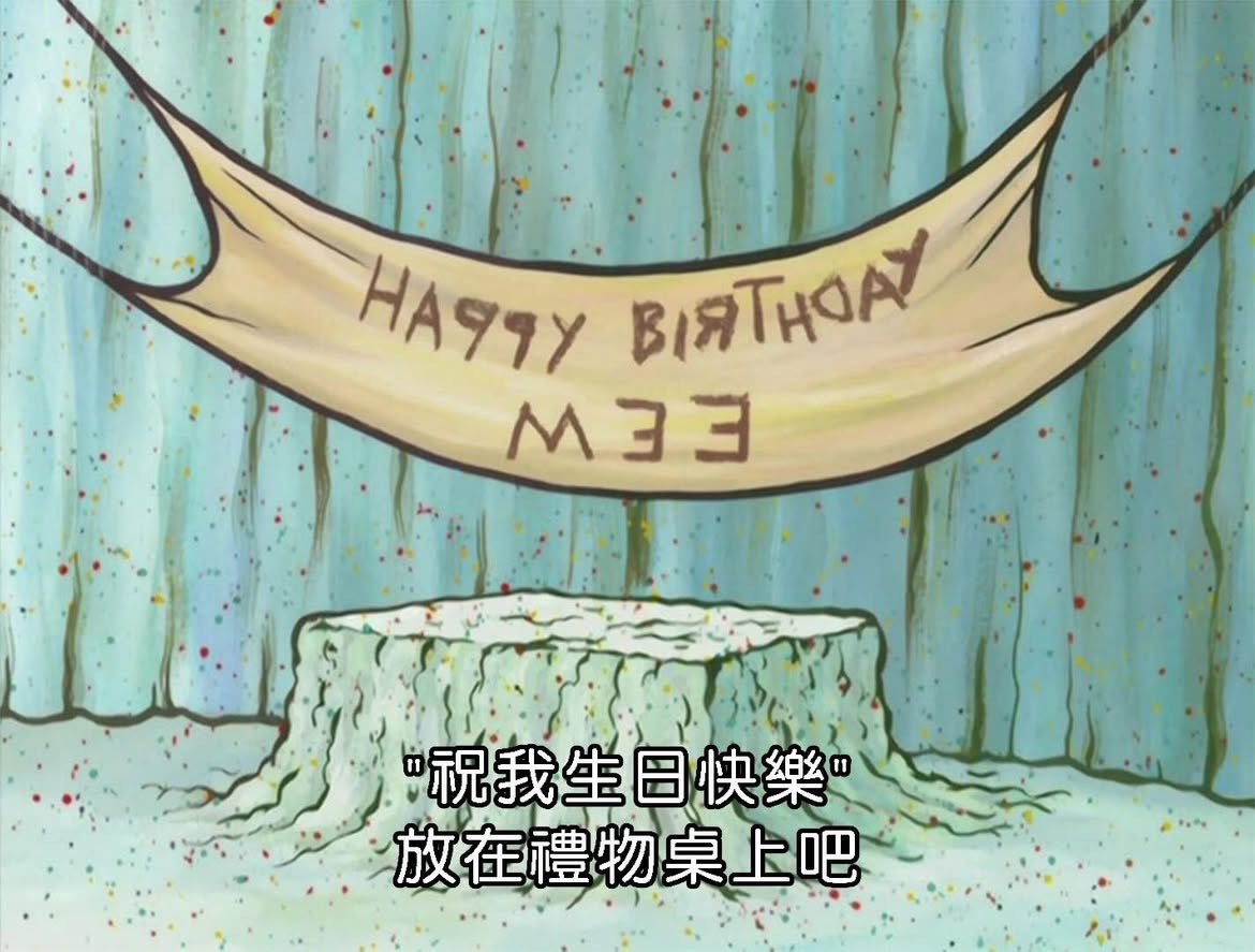 183_18_4's tweet photo. 今天我生日 不知道可以許什麼願望 https://t.co/xnQSNpMMD7