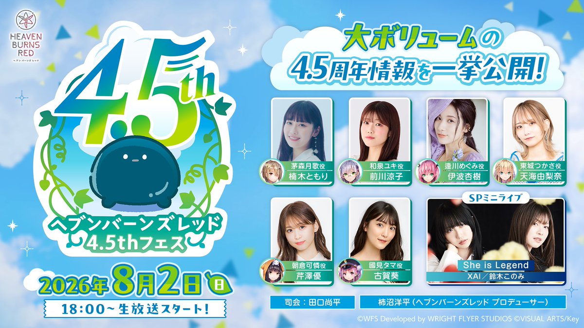 heavenburnsred's tweet photo. /／
本日18:00から #ヘブバン 4.5thフェス生放送
\＼

✨4.5周年 #バンバンヘブバン 新情報を解禁✨
🌈？？？ガチャ祭
🎁4.5周年記念ストーリーイベント情報
📺31Aキャストが全員集合！
🎤シーレジェSPミニライブ🎶

▼YouTubeにて無料配信
https://t.co/PmijfIRpWo https://t.co/zxEtVj6cAd
